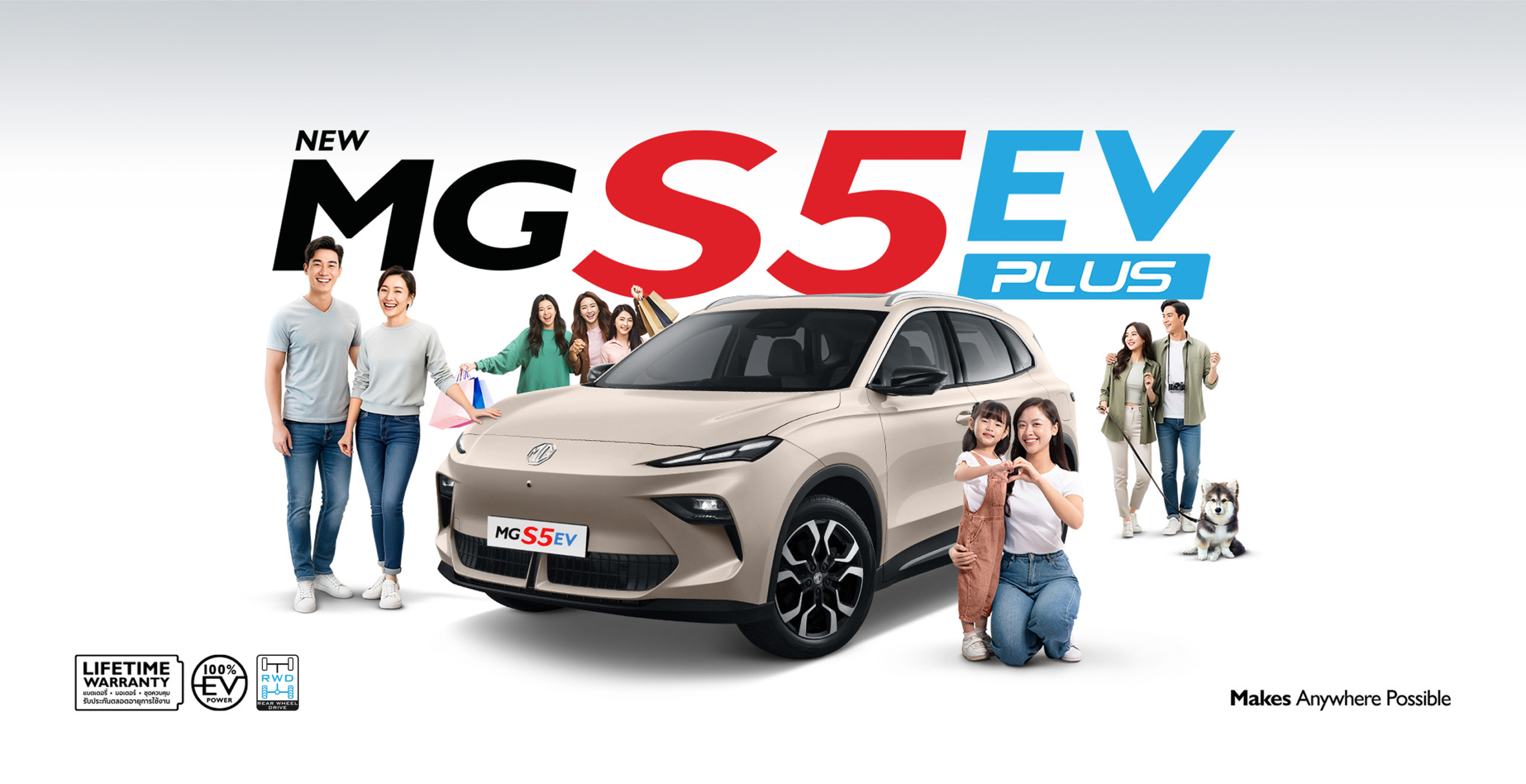 MG S5 EV 2026 ทุกรุ่นย่อย ราคา สเปก ตารางผ่อน